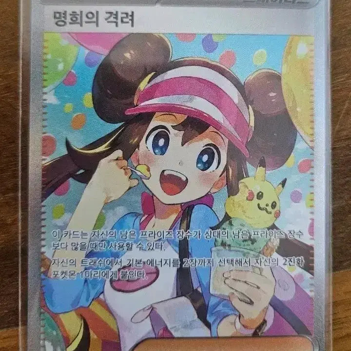 [BUNJANG] Pokemon Card Mei&