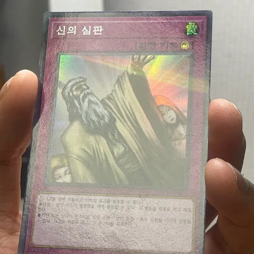 [BUNJANG] Yu-Gi-Oh! Judgment of Heaven Super Parallel Rare / 유희왕 신의 심판 슈퍼 페러렐 레어