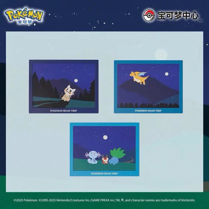 [BUNJANG] Pokemon Center Shanghai Limited Road Trip Magnet (Sealed) / (미개봉 가챠) 포켓몬스터 센터 한정 로드트립 마그넷 자석 따라큐 망나뇽