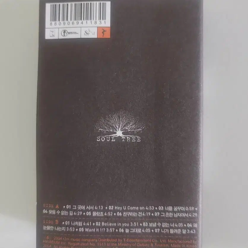 [BUNJANG] Park Hyo Shin 4th Album Cassette Tape / (반값택포)박효신 4집 정품 카세트 테이프