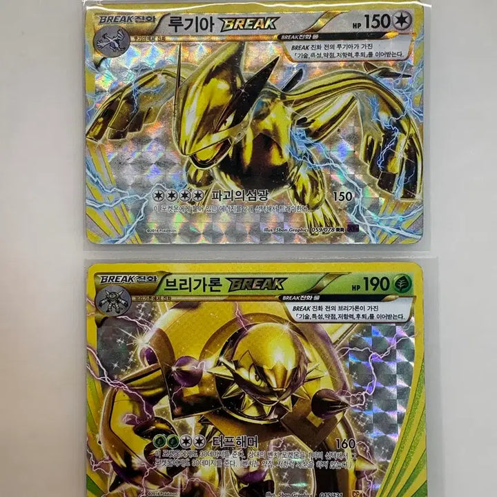 [BUNJANG] Pokemon Card Lugia &amp; Brigdeon Break Bundle Set / 포켓몬카드 브레이크 일괄