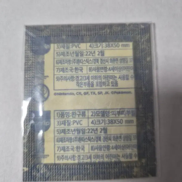 [BUNJANG] Pokemon 228 Delvil Pokemon Bread Sticker (Sealed) / 포켓몬스터 228 델빌 포켓몬빵 띠부띠부씰 스티커 미개봉