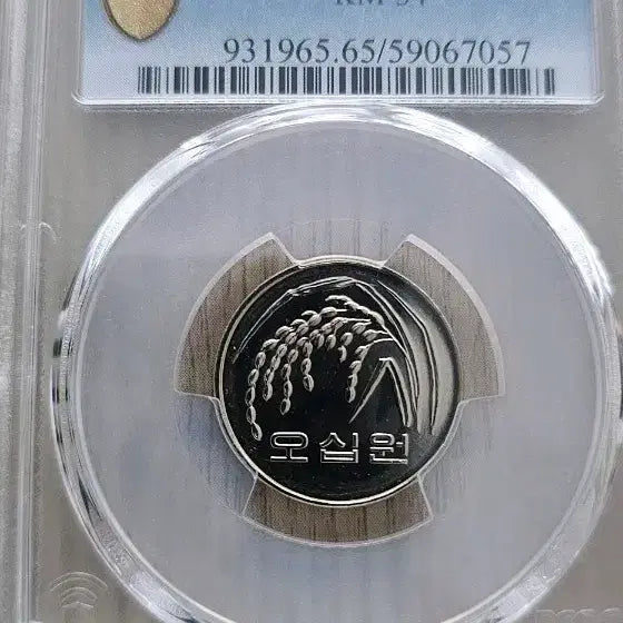 [BUNJANG] 2017 50 Won Coin PCGS MS65 Graded / 2017년 50원 PCGS MS65 등급주화