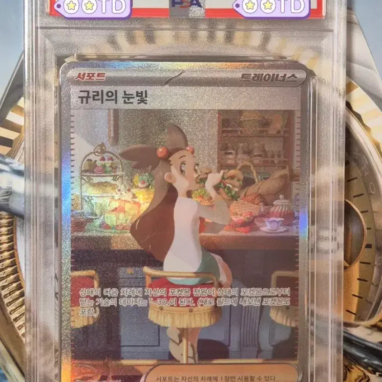 [BUNJANG] Pokemon Korean Edition Gyuri&