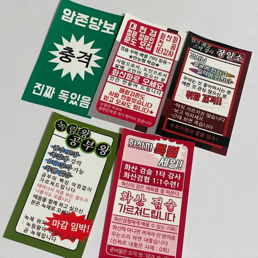 [BUNJANG] Hwasan Gihwan Sticker Set / 화산귀환 스티커세트
