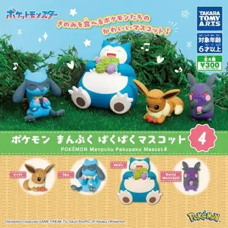 [BUNJANG] Pokemon Capsule Gacha Lucario Mascot Figure / 포켓몬 캡슐 가챠 루카리오 마스코트 만복 파쿠파쿠 시리즈 뽑기 피규어