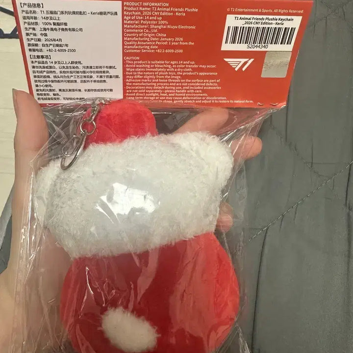 [BUNJANG] T1 Animal Friends Chinese Tmall Lunar New Year Fortune Bag Doll (Sealed) / 티원 T1 애니멀프렌즈 중국 티몰 설날 복주머니 인형 미개봉