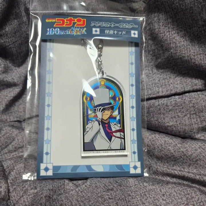 [BUNJANG] Detective Conan: The Million-dollar Pentagram Kaito Kid Acrylic Keychain (Sealed) / 명탐정 코난 100만 달러의 펜타그램