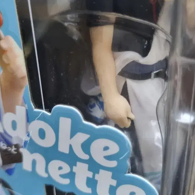 [BUNJANG] Sealed Gintama Gintoki Adokenet Figure / 미개봉 은혼 아도케네트 긴토키 피규어