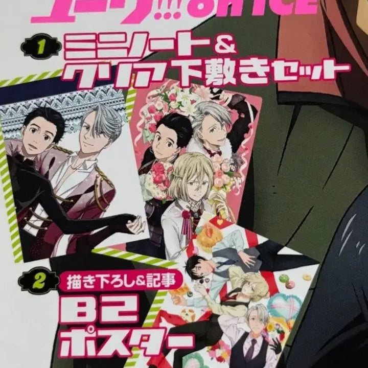 [BUNJANG] Yuri!!! on Ice Ani-Pass 2017 April Issue Booklet &amp; Bonus / 유리 온 아이스 아니메쥬 2017년 4월호 소책자&amp;부록