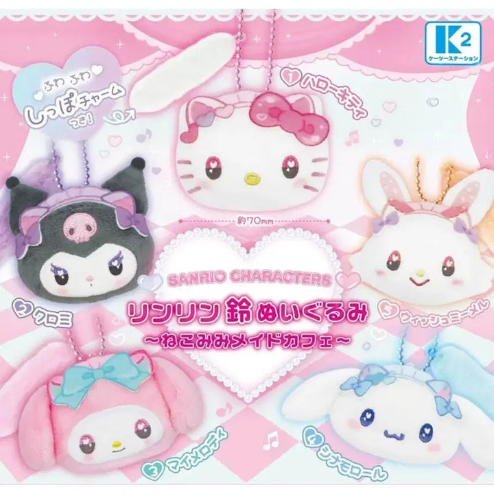 [BUNJANG] Wish Me Mell Sanrio Bell Cat Ear Maid Cafe Mascot Gachapon Keyring / 위시미멜 산리오 딸랑방울 고양이귀 메이드 카페 마스코트 인형 가챠 키링
