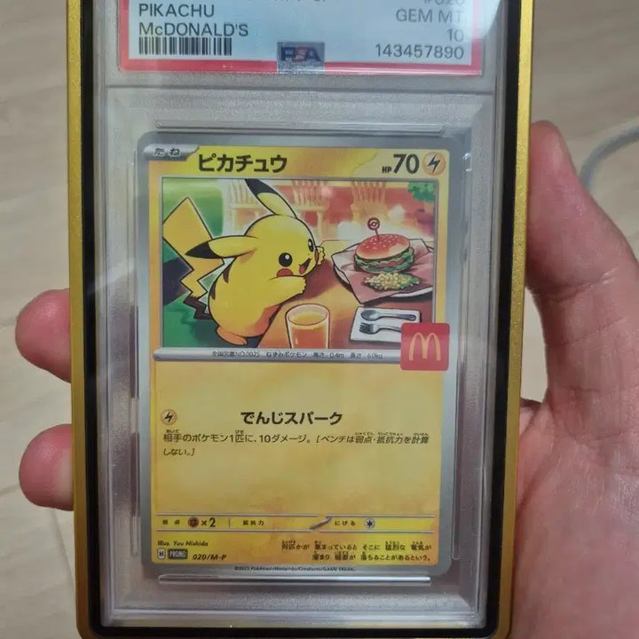[BUNJANG] Pokemon McDonald&