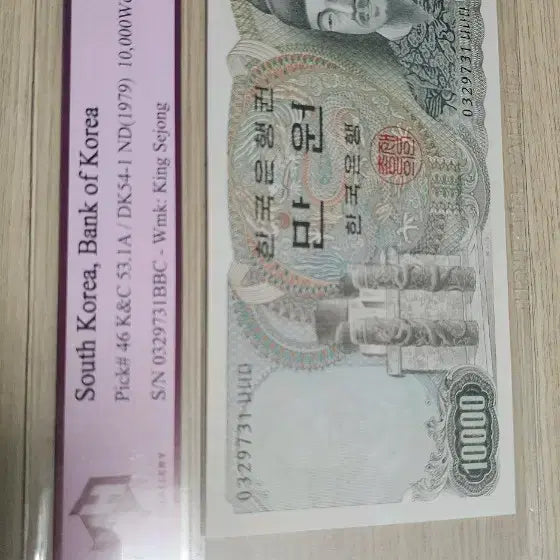 [BUNJANG] 1979 Bank of Korea 10,000 Won and 1,000 Won Notes Bundle / 한국은행권 2차 만원 ,2차 천원 (1979년) 지폐 일괄
