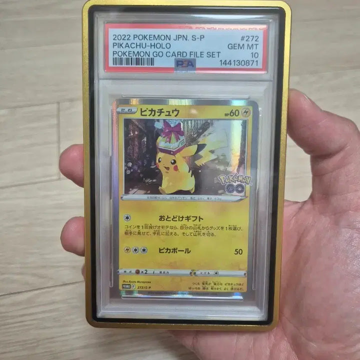 [BUNJANG] Pokemon Pikachu PSA 10 with Yellow Magnetic Bumper Case / 포켓몬 선물츄 프로모 PSA10 케이스 포함 판매