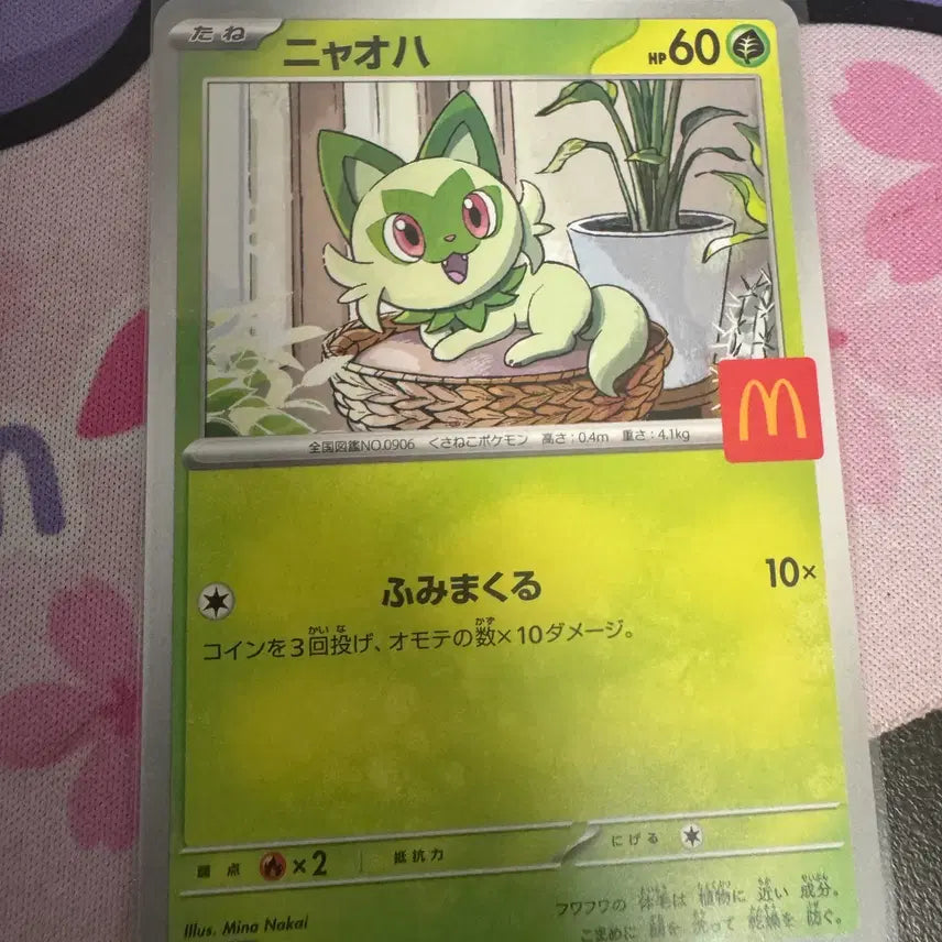 [BUNJANG] Pokemon TCG Japanese McDonald&
