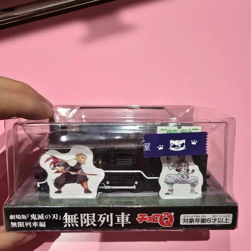 [BUNJANG] Demon Slayer Rengoku Akaza Train Figure / 귀칼 렌고쿠 아카자 열차 피규어
