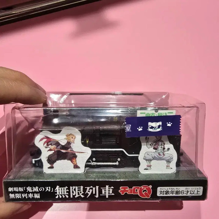 [BUNJANG] Demon Slayer Rengoku Akaza Train Figure / 귀칼 렌고쿠 아카자 열차 피규어