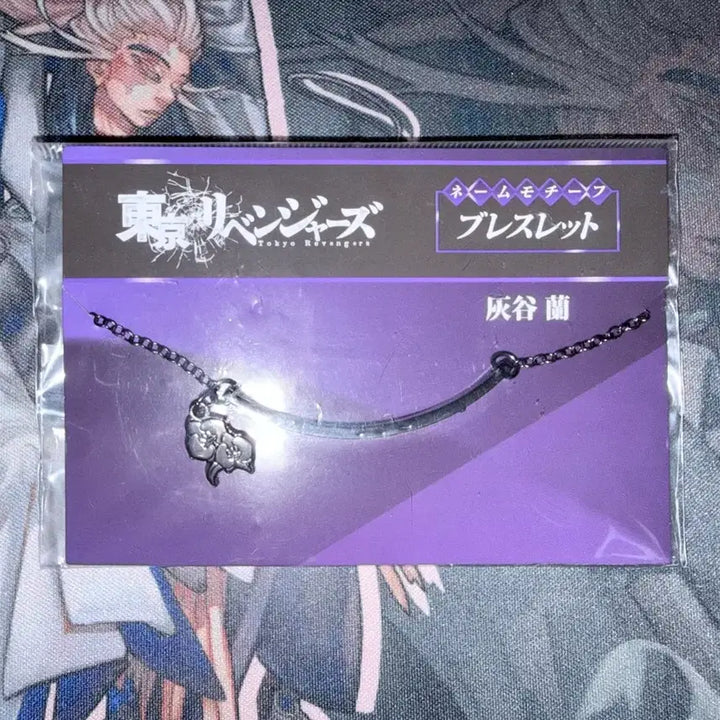 [BUNJANG] Tokyo Revengers Haitani Ran Official Charm Bracelet / 도쿄 리벤저스 하이타니 란 오시팔찌
