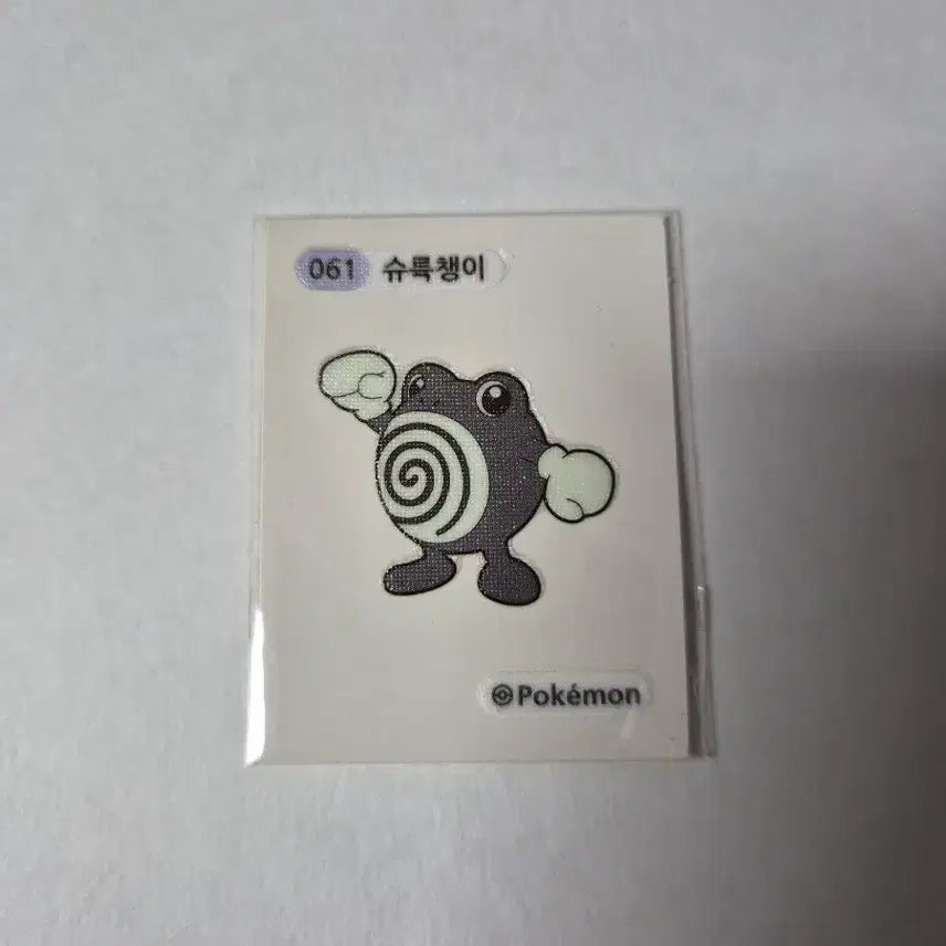 [BUNJANG] Pokemon Squirtle Bread Sticker / 포켓몬스터 061 수륙챙이 포켓몬빵 띠부띠부씰 스티커