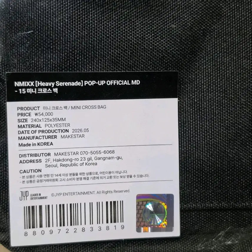 [BUNJANG] NMIXX Heavy Serenade Mini Crossbody Bag / NMIXX/미개봉/미니 크로스백