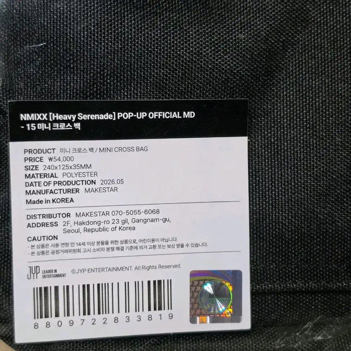 [BUNJANG] NMIXX Heavy Serenade Mini Crossbody Bag / NMIXX/미개봉/미니 크로스백
