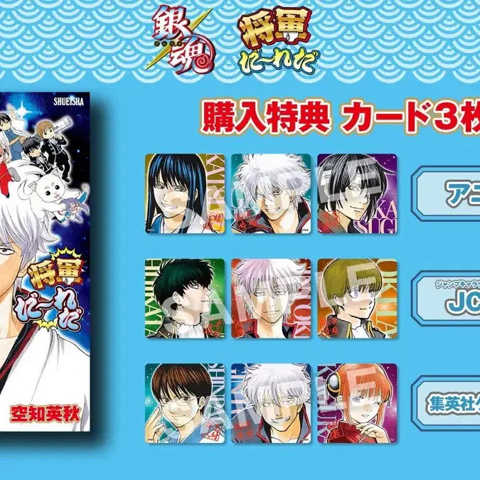 [BUNJANG] Gintama Shogun Dareda Original Art Card, Board Game Coaster, Jump Shop Photocard / 특전) 은혼 쇼군다레다 원화 카드 보드게임 코스터 점프샵 포토카드 포카