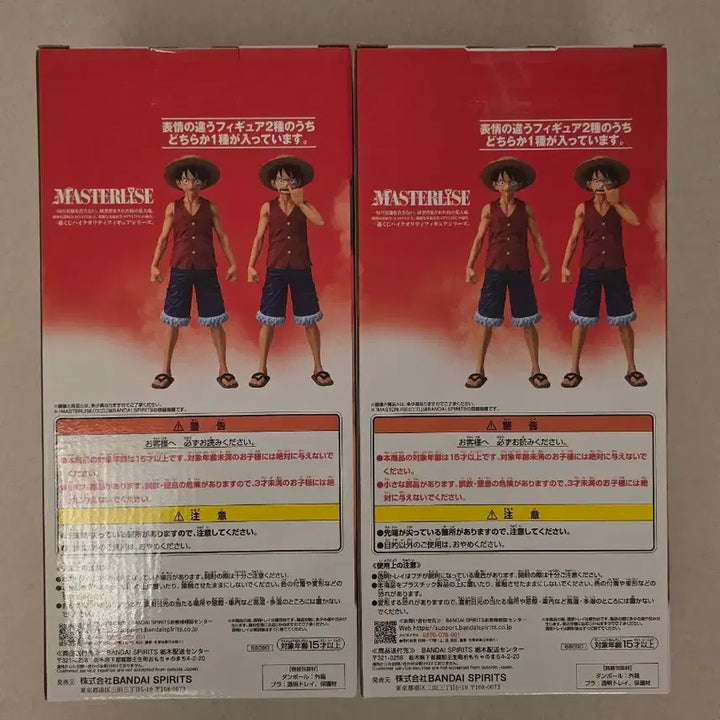 [BUNJANG] One Piece Luffy Figure 2 Types + Ichiban Kuji Prize Sub-Items Bundle Set / 원피스 제일복권 루피 피규어 2종 + 하위상 9개