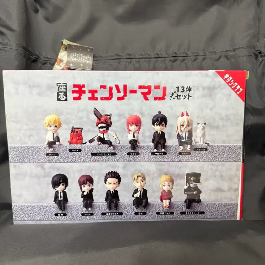 [BUNJANG] Chainsaw Man Kitanculb 13-Piece Set / 체인소맨 키탄클럽