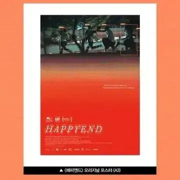 [BUNJANG] Happy End Poster Bundle Set / 해피엔드포스터 (포옹+오리지널) 2종 일괄