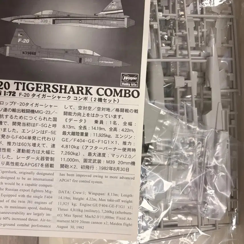 [BUNJANG] Hasegawa Macross VF-1 Valkyrie / 하세가와 마크로스 발키리