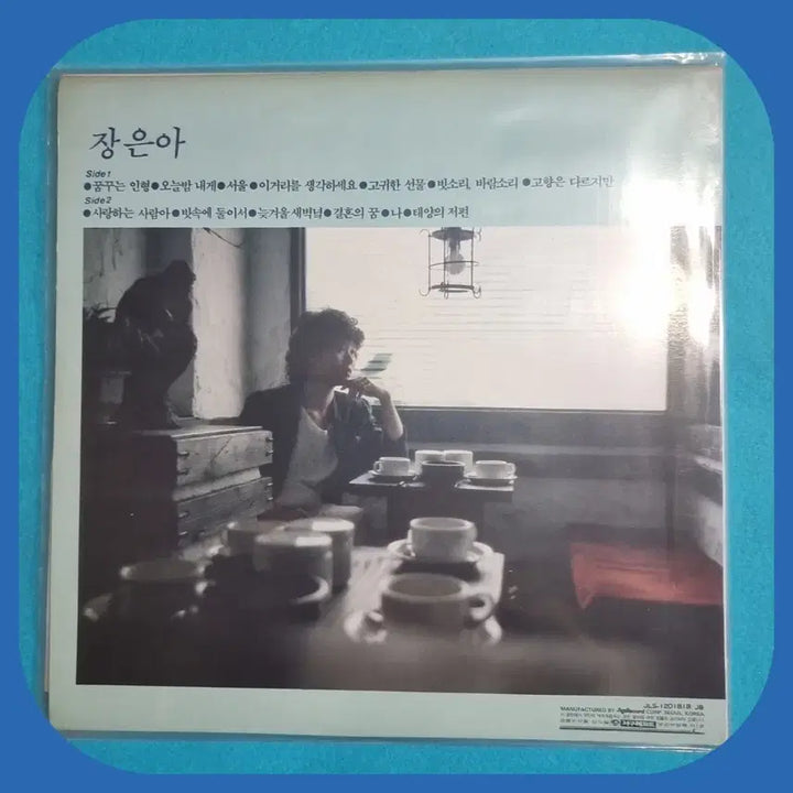 [BUNJANG] Jang Eun Ah Dreaming Doll LP / 장은아 꿈꾸는 인형 LP.NM/NM
