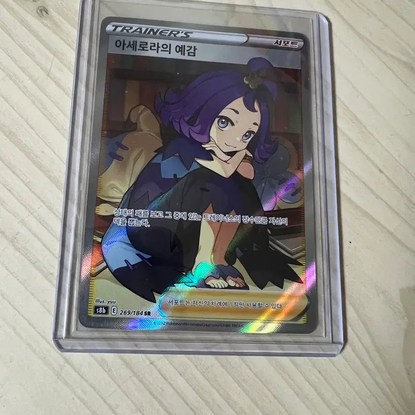 [BUNJANG] Pokemon Card Acerola&
