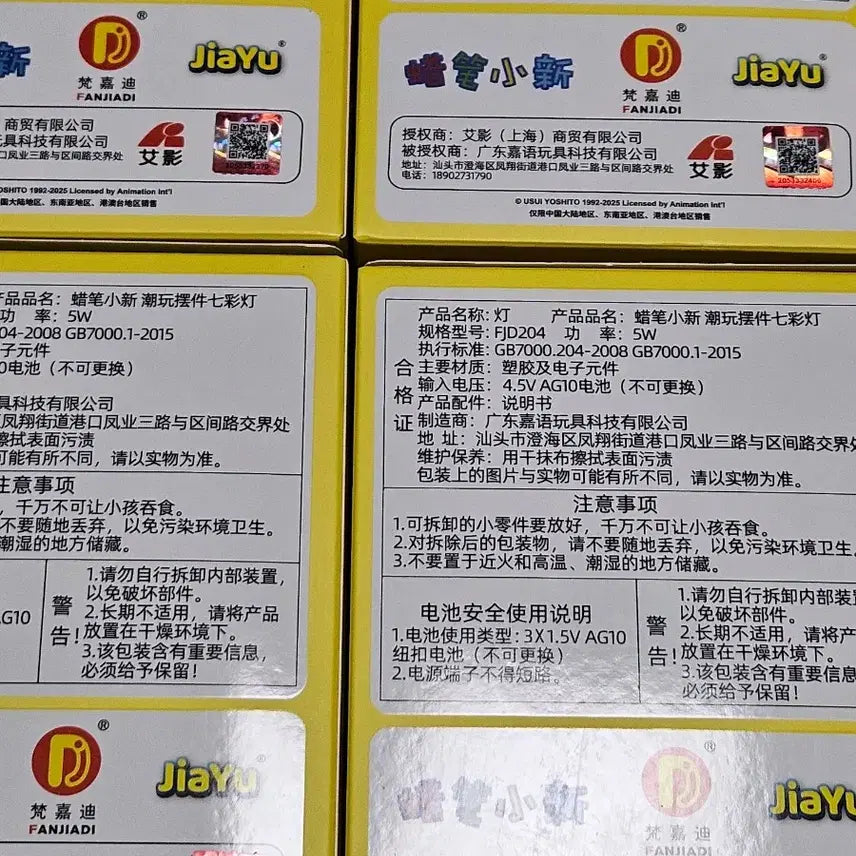 [BUNJANG] Crayon Shin-chan 4-Piece Mood Lamp Set / 최종가격, 새상품, 기간한정)짱구 무드등 4종 일괄