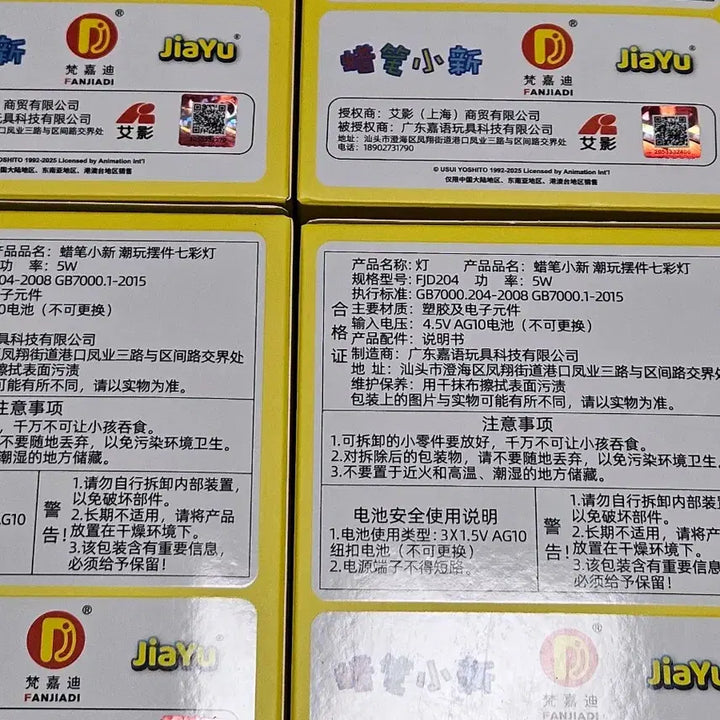 [BUNJANG] Crayon Shin-chan 4-Piece Mood Lamp Set / 최종가격, 새상품, 기간한정)짱구 무드등 4종 일괄