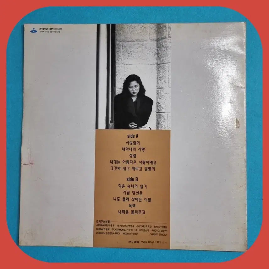 [BUNJANG] Jeong Yeong-hae "You Are Now Lovesick" White Rice LP NM/NM / 정영희 지금 당신은 사랑앓이 .백반.LP.NM-/NM