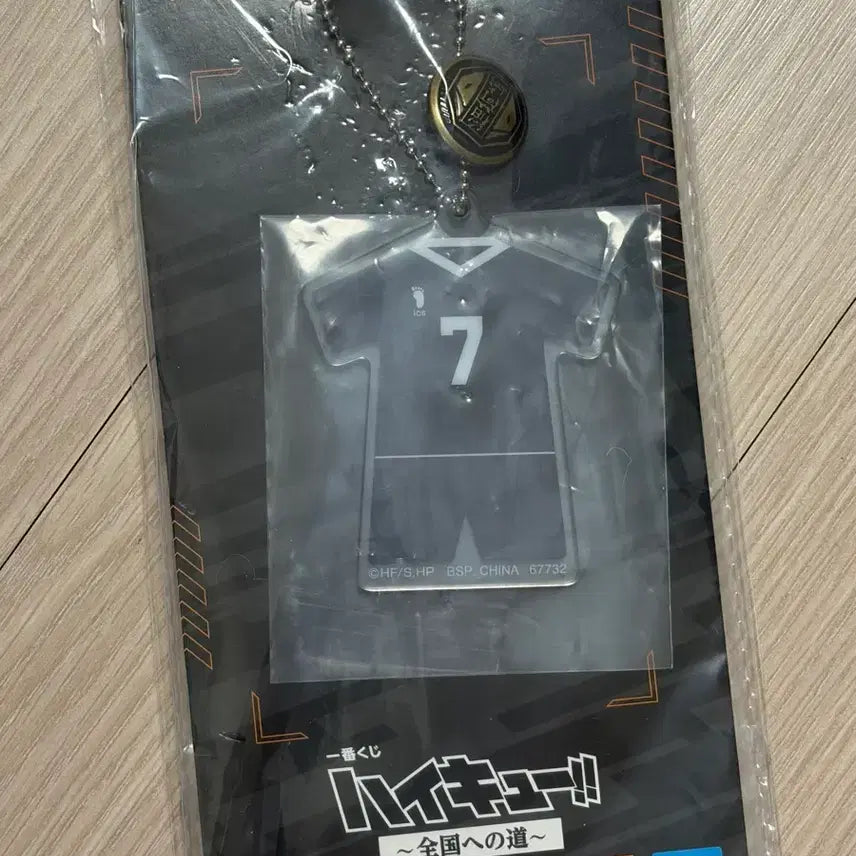 [BUNJANG] Haikyu!! Ichiban Kuji F Prize Keyring Atsumu Miya / 하이큐 이치방쿠지 F상 키링 미야 아츠무