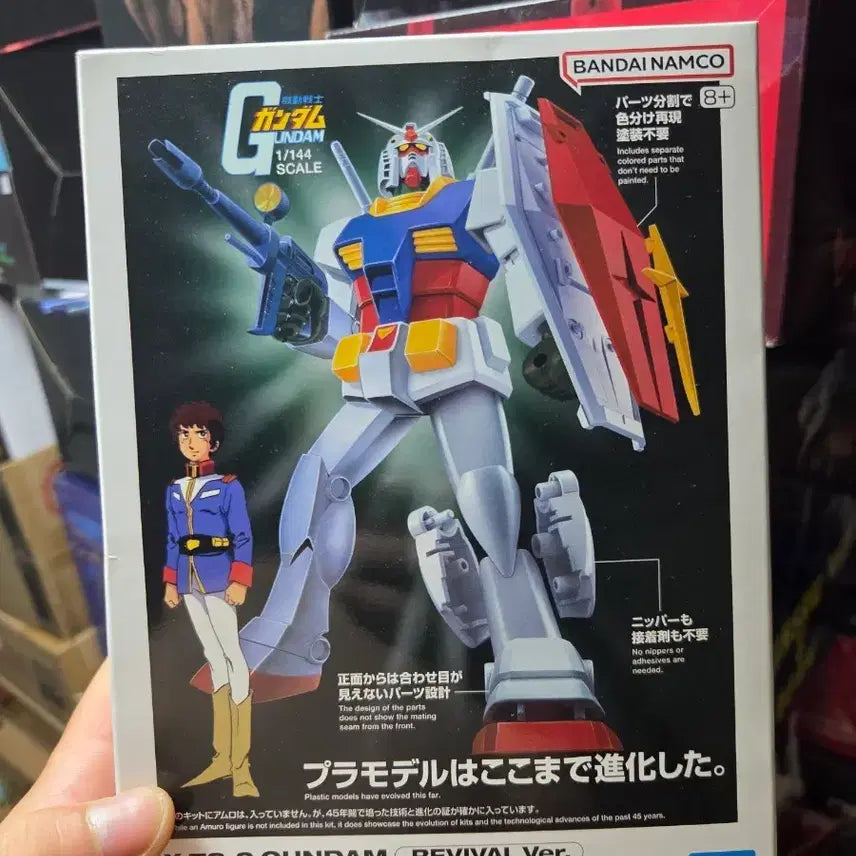 [BUNJANG] Bandai Gundam Plastic Model Kit 1/144 First Gundam / [새상품] 반다이 건담 프라모델 1/144 퍼스트 건담