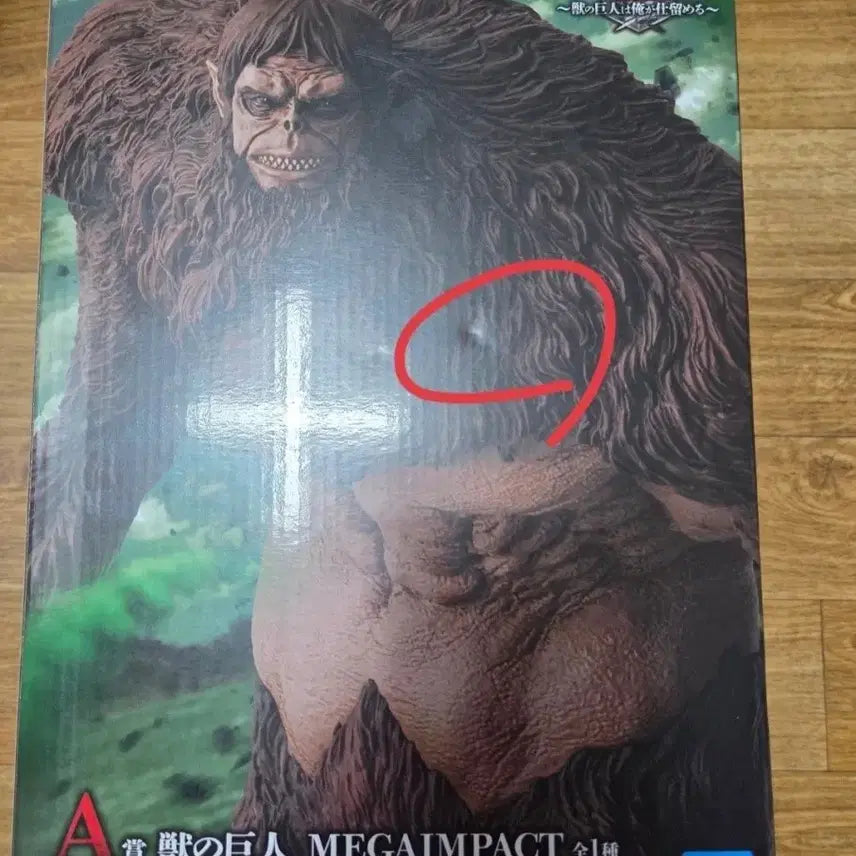 [BUNJANG] Attack on Titan Beast Titan Ichiban Kuji Figure / 진격의 거인 제일복권  짐승거인