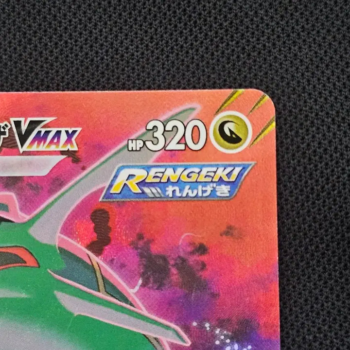 [BUNJANG] Pokemon Card Rayquaza VMAX 252/184 CSR Japanese / 포켓몬 카드 레쿠쟈 VMAX 일판 252/184 CSR
