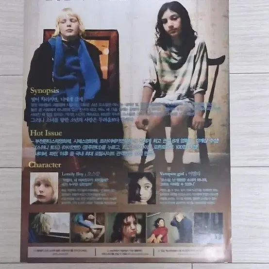 [BUNJANG] Let the Right One In (2008) Movie Leaflet / 토마스알프레드슨감독 카레헤레브란트 렛미인(2008년)전단지