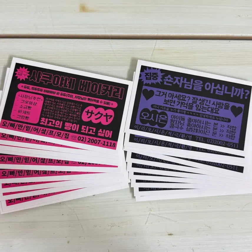 [BUNJANG] NCT WISH Sakuya Sion Non-Official Sticker Bundle Set / 엔시티위시 사쿠야 시온 비공굿 찌라시 스티커 일괄