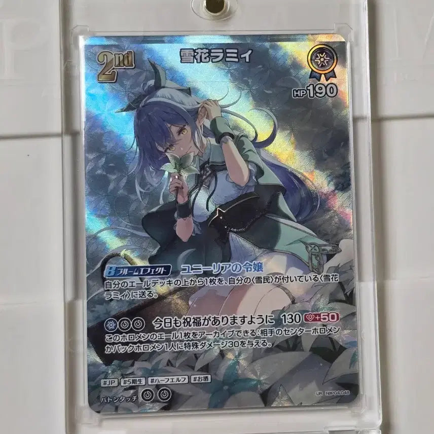 [BUNJANG] Hololive OCG 4th Expansion Rami UR Card / 홀로라이브 OCG 4탄 라미 UR