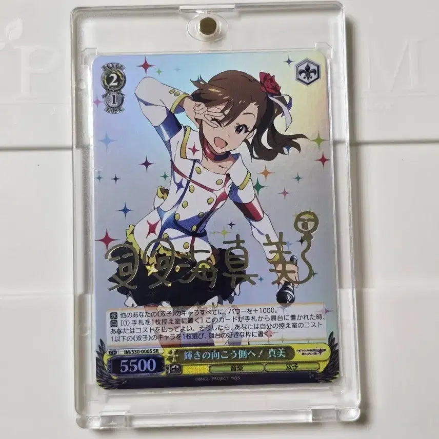 [BUNJANG] Weiss Schwarz Idolmaster Futami Mami SR Signed Card / 바이스 슈발츠 아이돌 마스터 후타미 마미 SR 싸인카드