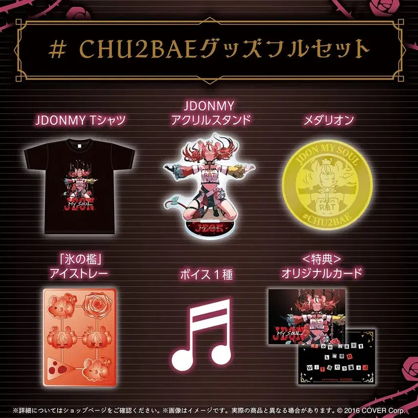[BUNJANG] Hololive Hakos Baelz CHU2BAE Signed Card Bundle Set / 홀로라이브 하코스 벨즈 CHU2BAE 판매합니다
