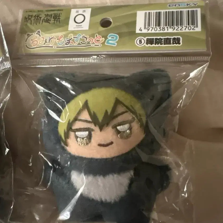 [BUNJANG] Jujutsu Kaisen Shibuya Incident Naoya Chimikemo Doll (Sealed) / 최종가/미개봉 새상품)주술회전 사멸회유 나오야 치미케모 인형