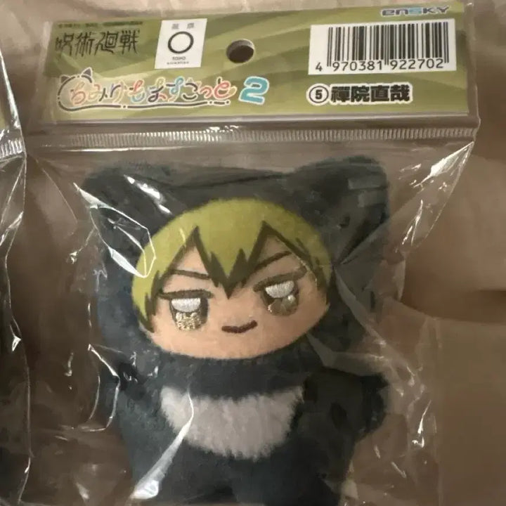 [BUNJANG] Jujutsu Kaisen Shibuya Incident Naoya Chimikemo Doll (Sealed) / 최종가/미개봉 새상품)주술회전 사멸회유 나오야 치미케모 인형