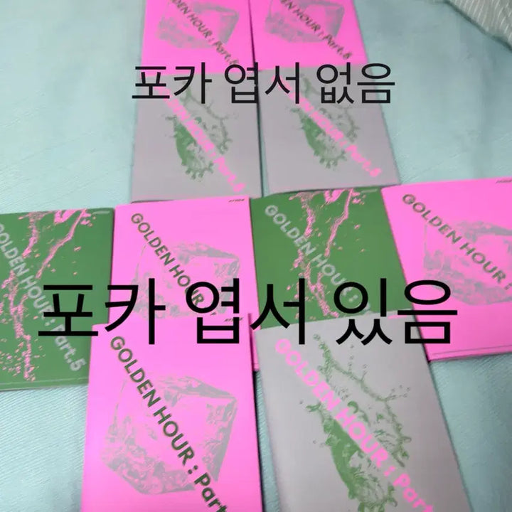 [BUNJANG] Golden Hour Part 5 Album (Photocard Included/Excluded) / 골든아워 파트 5 앨범 (포카 포함 / 미포함)