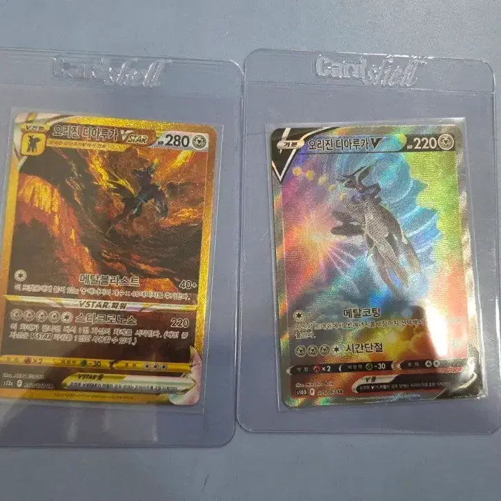 [BUNJANG] Origin Dialga Ur / Special Illustration Set / 오리진 디아루가 ur/특일 세트로 팔아요