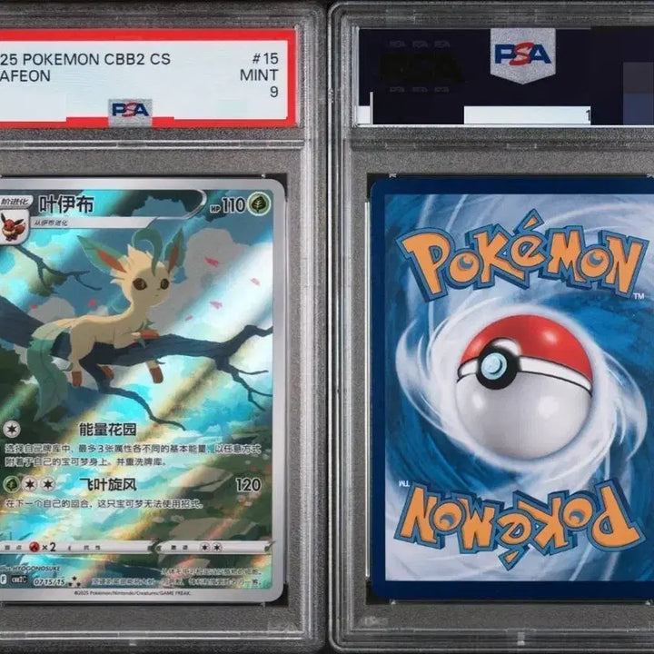 [BUNJANG] PSA 9 Chinese Exclusive Illustration Full Illustration Card - Lephie / (psa 9) 중판 한정일러 cbb2 cs 15 리피아 풀일러 등급 카드