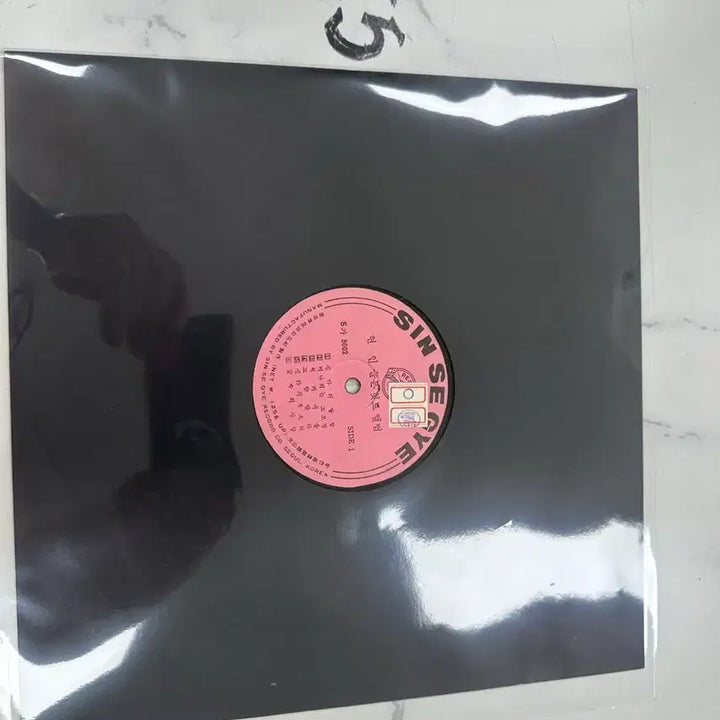 [BUNJANG] Shinsegi Records Hyun In Golden Hit Album Korean Pop LP Vinyl / 빈티지 신세기 현인 골든 히트 앨범 가요 LP 팝니다